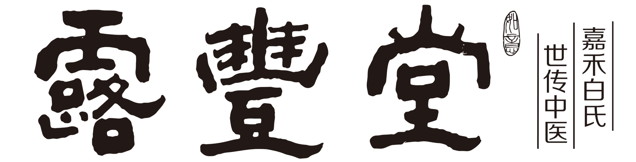 露豊堂